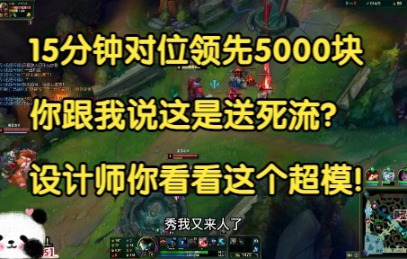 15 menit head-to-head sudah unggul 5.000 gold, terus kamu bilang ini deck bunuh diri? Designer, coba