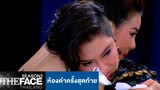 ห้องดำครั้งสุดท้าย | The Face Thailand Season 2