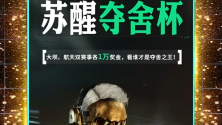 Piala Chen Ze cuma buat seru-seruan, Piala Su Xing baru nih yang benar-benar juara—udah bosen banget