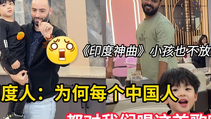 Indian: How come Chinese kids are singing this song to us too?