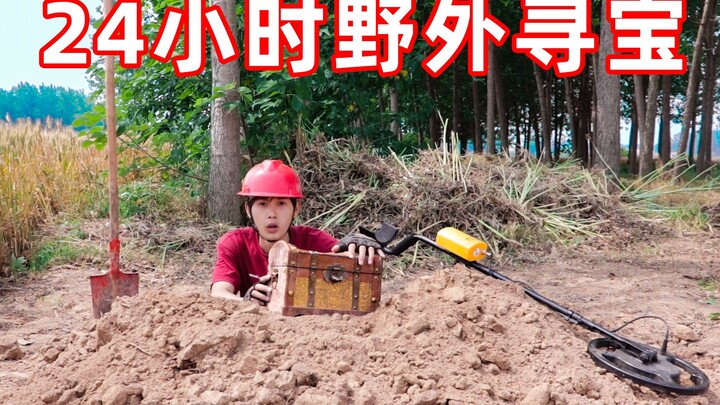 Challenge 24 hours of treasure hunting in the wild! Found the "treasure"