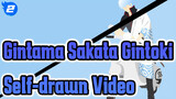 Gintama| Sakata Gintoki-Self-drawn Video_2