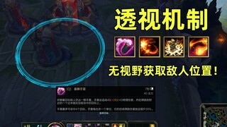 全地图透视教学：永久获取敌方实时位置，开挂一般的体验！