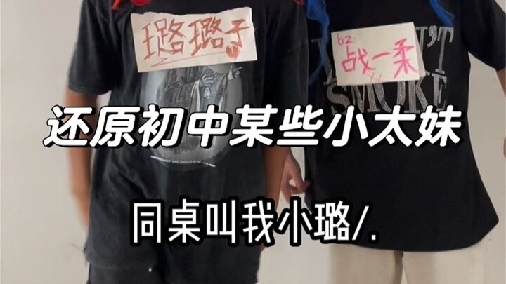 Recreate the scene when some little girls in junior high school met the little yellow-haired boy!