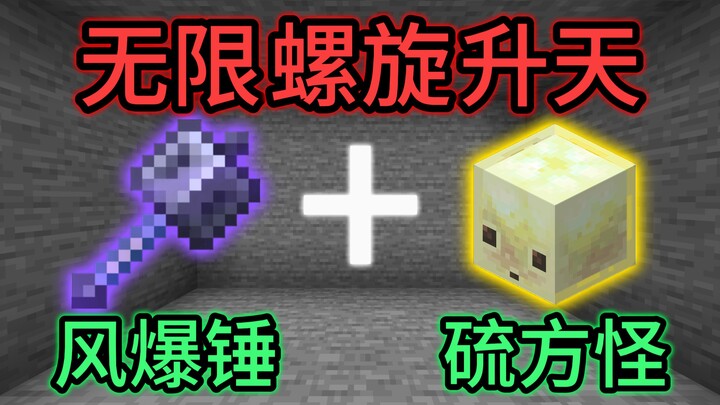 ⚡How to Achieve Infinite Spiral Ascension⚡