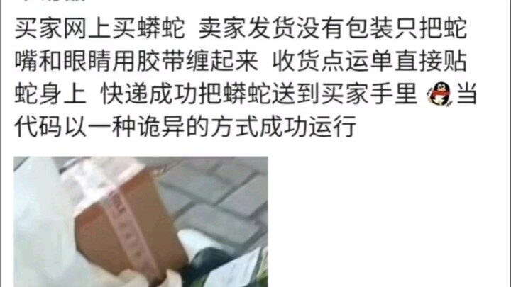 เมื่อโค้ดทำงานสำเร็จด้วยวิธีที่พิสดาร อย่าไปสนใจความเป็นไปได้เลย