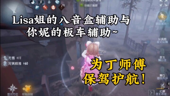 ชอบตัวช่วยคู่ระหว่างกล่องดนตรีกับรถเข็นมั้ย?