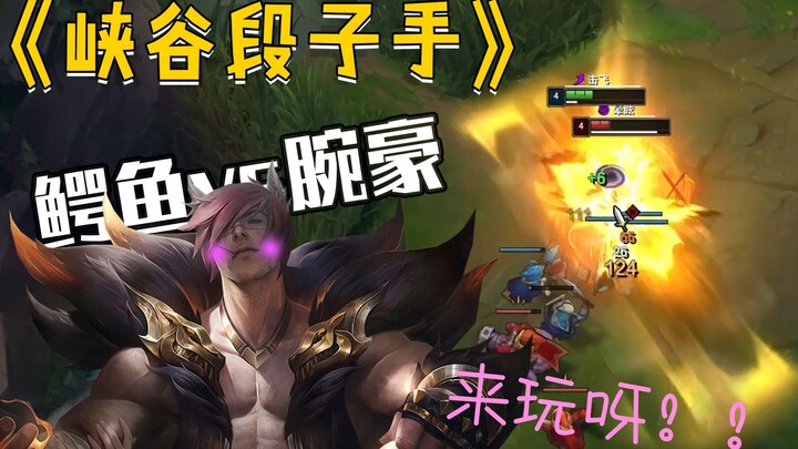 【นักเล่ามุกแห่งหุบเขา】จระเข้ปะทะข้อมือเหล็ก พวกเราคือผู้ชายที่สามารถเป็นเดอะ เอนด์เดอร์ได้!!