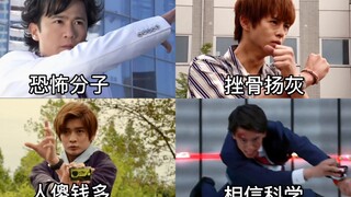 细数骑士中那些搞笑的拆家变身！你都保护了些什么？