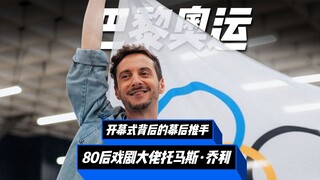 The mastermind behind this year's highly controversial Paris Olympic opening ceremony turns out to b