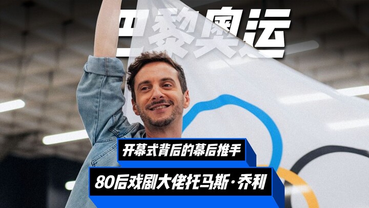 The mastermind behind this year's highly controversial Paris Olympic opening ceremony turns out to b