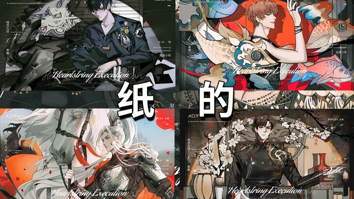 Người giấy mới là tình yêu đích thực!