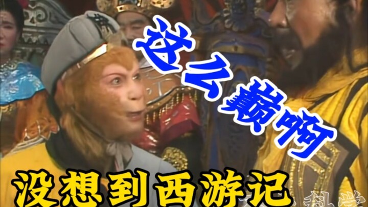 Journey to the West, ternyata kamu juga suka yang absurd ya