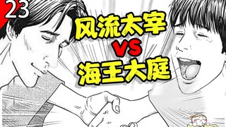 哈哈哈！快点完结吧！