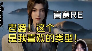 【ค่าแรงชั่วโมงละสิบหยวนของเกาฮัน】อาจารย์เกาฮันเห็นหลิงยวี่หลิงในวัยผู้ใหญ่: โอ้โห! ดูเท่ห์สุดๆ!