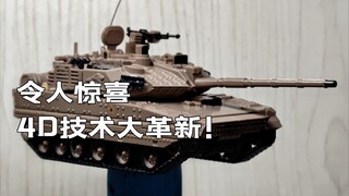 【精品答辩】4D模型15式黑豹轻型坦克