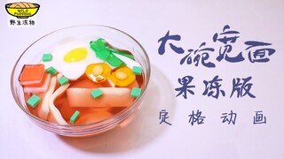 [Makanan]|Jeli Dibikin Jadi Mi!
