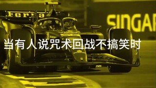 当有人说咒术回战不搞笑时