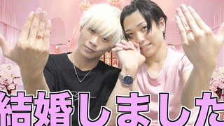 รายงาน เราแต่งงานกันแล้ว