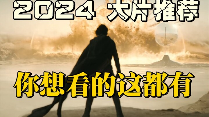 2024’s 21 Must-See Blockbusters: Action, Sci-Fi, Adventure, and Animation—There’s Something for Ever