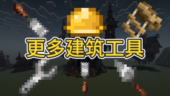 Công cụ xây dựng hữu ích cho chế độ sinh tồn phiên bản NetEase đã ra mắt?!