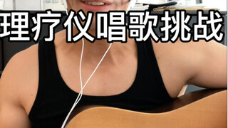 Setelah menyanyikan satu lagu, aku menggigit lidahku sepuluh kali