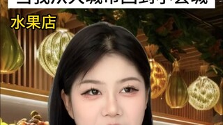 当我从大城市回到小县城（二）
