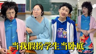 校长：今日已解锁新身份！！！