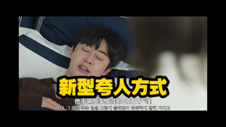 追剧【眼泪女王】∶姐夫把废柴弟弟衬托得一无是处，但是小舅子却指责姐夫太能干了！这是什么新型夸人方式吗？