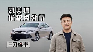 Toyota Camry: Drive until you achieve financial freedom?
