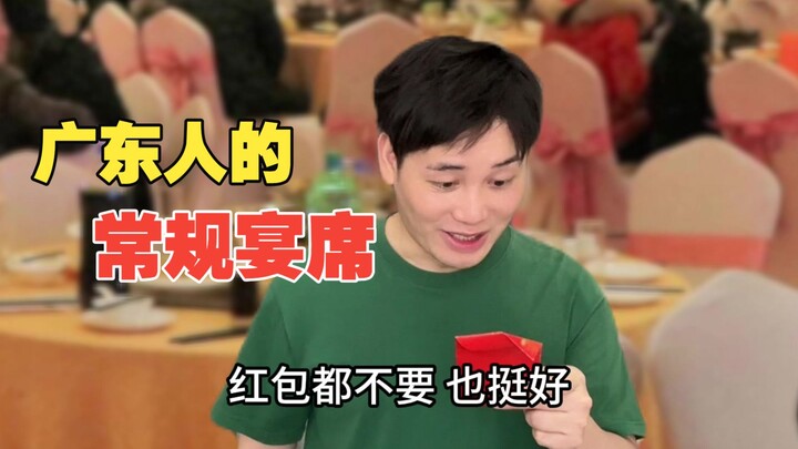 A Typical Cantonese Banquet