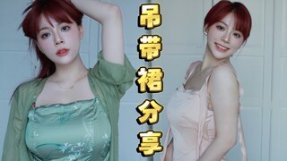 A slightly plump girl tried a suspender skirt for the first time! The result was amazing! !