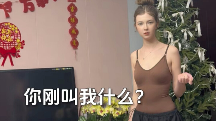 When I suddenly called the little foreigner by his name