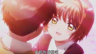 Who can see Sakura coquettishly begging for a hug from Syaoran! ! !
