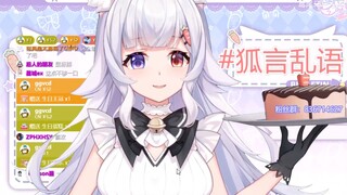 【鸢尾牙牙】大！大！大！