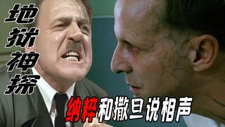 【伯渊】20年前的漫画就已经看出了美国的社会撕裂——《地狱神探》原型故事