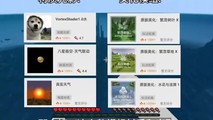 6 Free Shader Packs Recommended for Minecraft