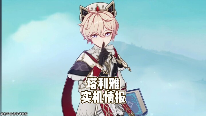 “Real-Device Info” Talia: Gods With You — Even the Gods Are Useless