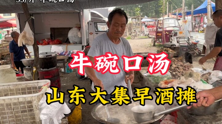 Shandong Grand Fair "Early Morning Alcohol Stall": A 62-year-old uncle has been serving beef offal a