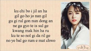 Sejeong (세정) – Tunnel (터널) Easy Lyrics