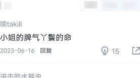 Karakter A Mortal's Journey to Immortality, peringkat netizen