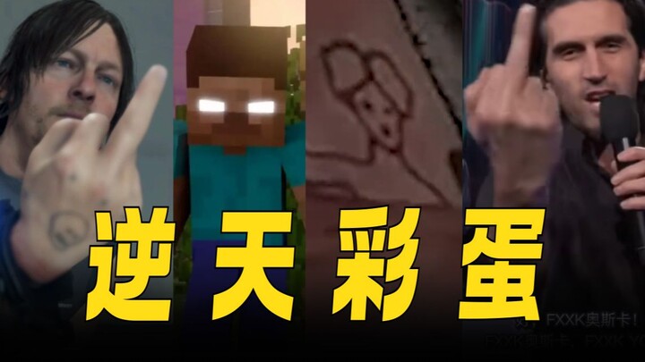 【نقطة نارية】البيض المفاجئ الخارق في اللعبة! تحقق من الحالة النفسية للمُنتج!