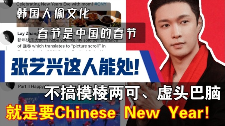 【زانغ يي شينغ】 لا وجود للمعجبين أمام الوطن! مُصرّ على استخدام اليوان الصيني للتحية إلى العالم عبر ال