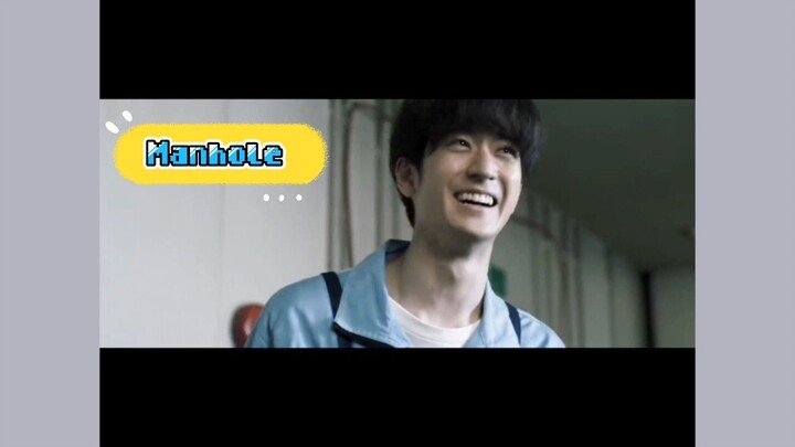 Manhole Japanese Movie