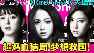 日本模特玩很大!谁输就退出娱乐圈!