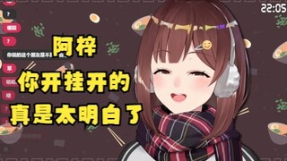 【梓鲨】七海锐评阿梓开挂