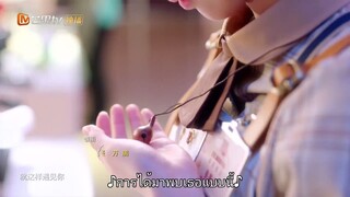 ขอบคุณฟ้า...ที่ทำให้ฉันได้เจอเธอ EP28 END