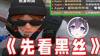 If you let me win, I will send you my sister's VX and her black stockings photos~