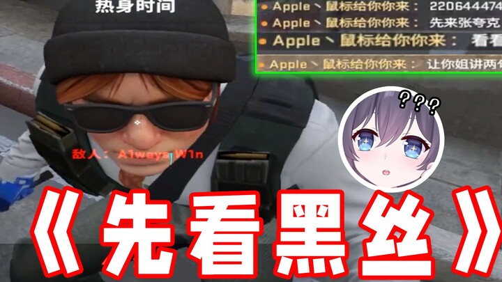 إذا سمحت لي بالفوز، سأرسل لك صور VX الخاصة بأختي وجواربها السوداء~