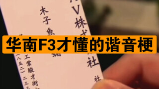 我 叫 《竹 里 明 日 香 》